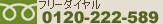 �t���[�_�C���� 0120-3109-40
