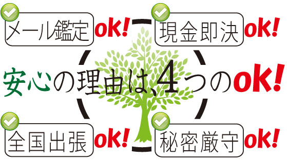 買取イメージ