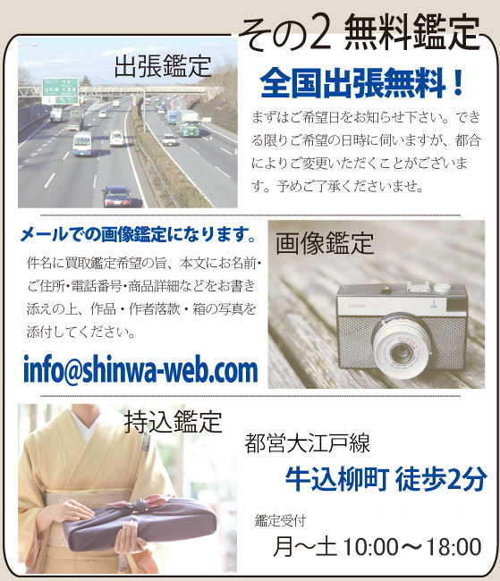 買取イメージ