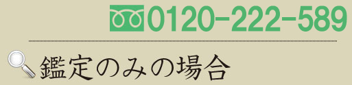 買取イメージ